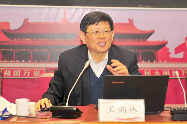 教育部高等学校社会科学发展研究中心主任王炳致辞并作主旨报告